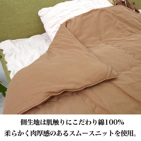 送料無料 訳あり モリリン 日本製 キャメル肌掛け布団○シングル