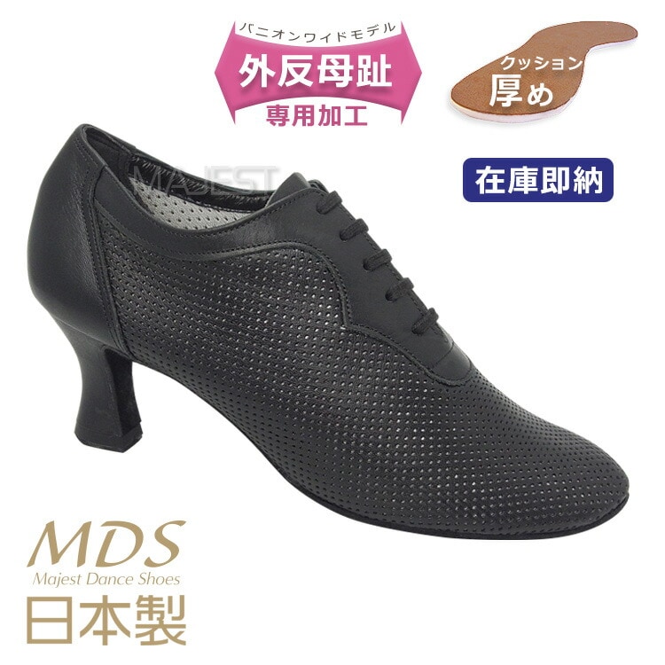 痛くない ティーチャーズシューズ 女性用｜社交ダンスシューズ専門