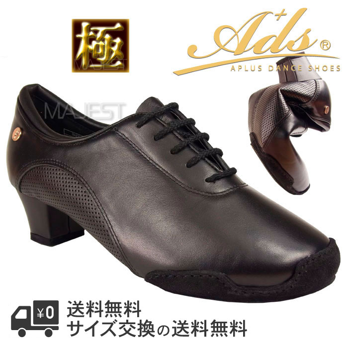 痛くない ティーチャーズシューズ 女性用｜社交ダンスシューズ専門