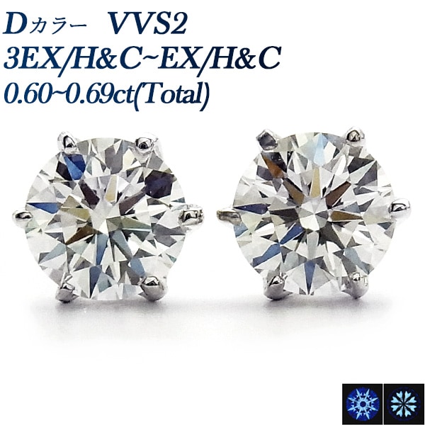 ダイヤモンド ピアス 一粒 0.6ct(Total) D VVS2 3EX H&C～EX H&C