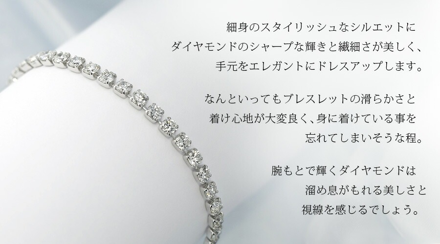ダイヤモンド テニス ブレスレット 5ct(Total)/45石 G～Iクラス VVS