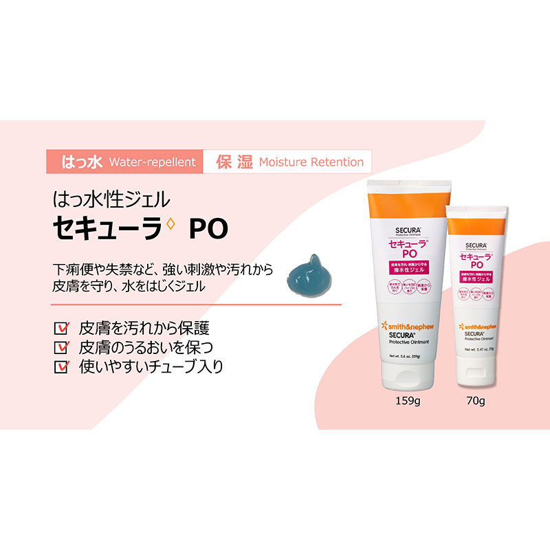 期間限定セール＞スミス・アンド・ネフュー セキューラ PO 159g｜ 医療