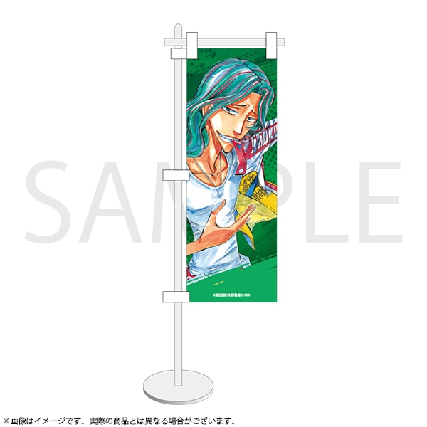 弱虫ペダル ミニのぼり 巻島裕介 | 弱虫ペダル | 秋田書店オンライン