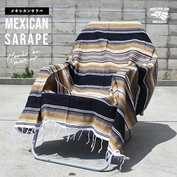 サラペ NO.61 ブラウン ブラック メキシカン ラグ 大判 厚手