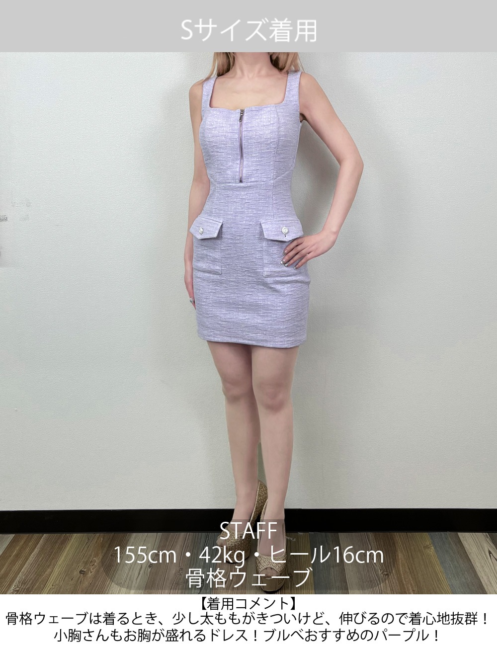 RANS】ミニ/ドレス/ワンピース/ラベンダー/タイト/ツイード/フロント