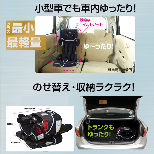 レンタルチャイルドシート 日本育児 トラベルベストEC Fix ブラウン ISOFIX