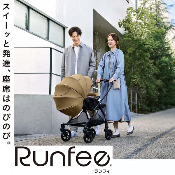 レンタルベビーカー ピジョン ランフィRB3 キャメル