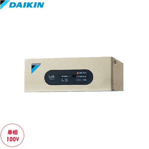 LCDMP1AA 1馬力タイプ 冷蔵用 天井置形 小型玄米保管庫用冷却ユニット