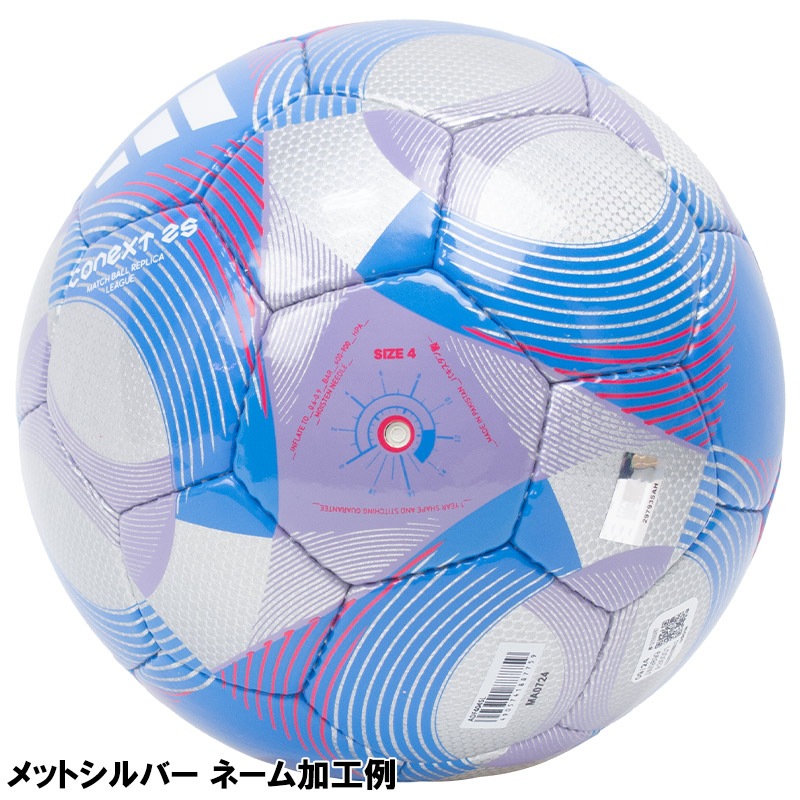 名入れ無料】 adidas アディダス コネクト25 リーグ サッカーボール 4