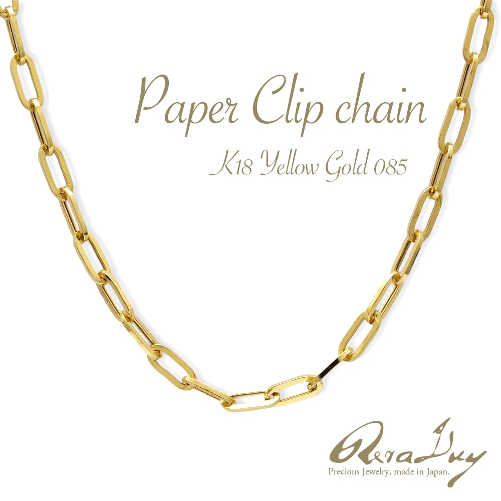 k18 ペーパークリップチェーン ネックレス ゴールド 中空 幅3.5mm 長