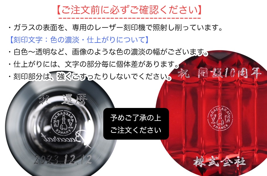 バカラ 名入れ対応 Baccarat ベース 花瓶 アルクール HARCOURT バラ