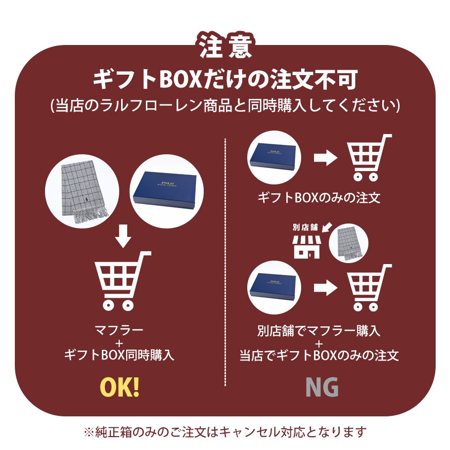 ボックスのみの購入不可】ポロ ラルフローレン マフラー用 純正 ギフト