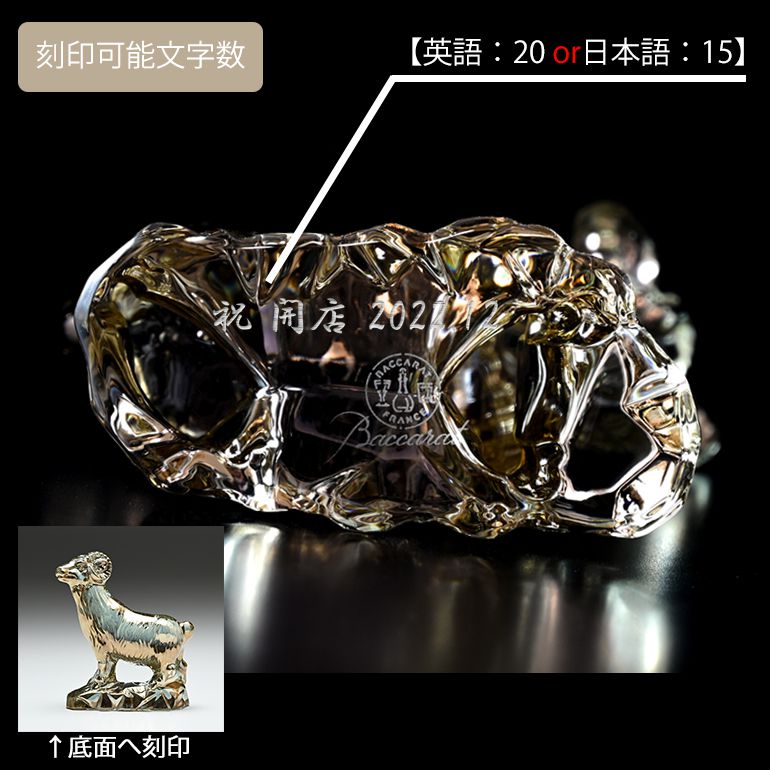 即決価格】BACCARAT バカラ 鹿の置物 インテリア 楽天市場】【名入れ可