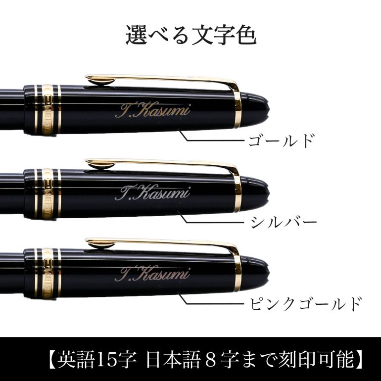 モンブラン 万年筆 106511（132462） マイスターシュテュック ゴールド