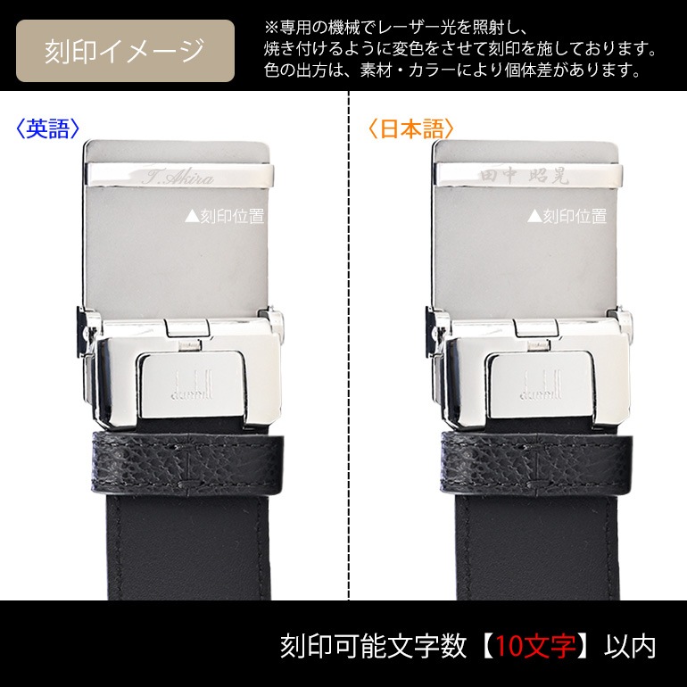 ダンヒル ベルト メンズ dunhill 幅3.5cm オートマティック オート