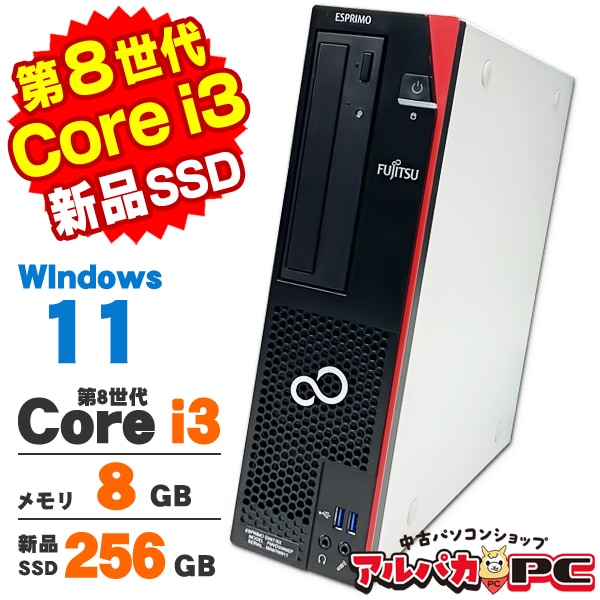 D588/VX i3第8世代 メモリ8GB 新品SSD+HDD500GB 富士通 ESPRIMO D588