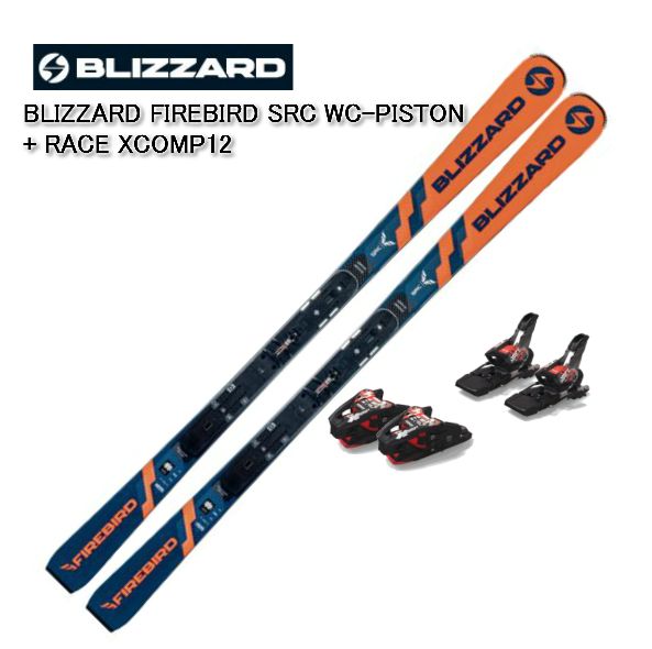 ブリザード 2021 BLIZZARD FIREBIRD SRC WC-PISTON + RACE XCOMP12