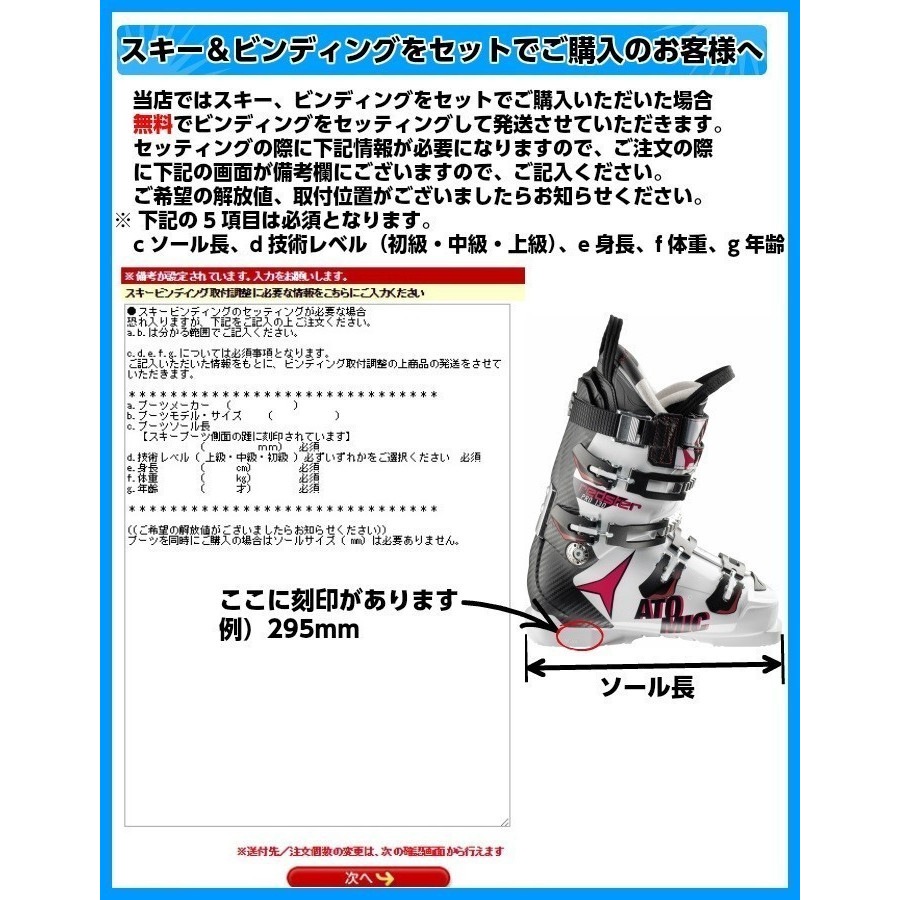 アトミック 2022 ATOMIC REDSTER J4 + L6 GW 120 130 140 150 160cm