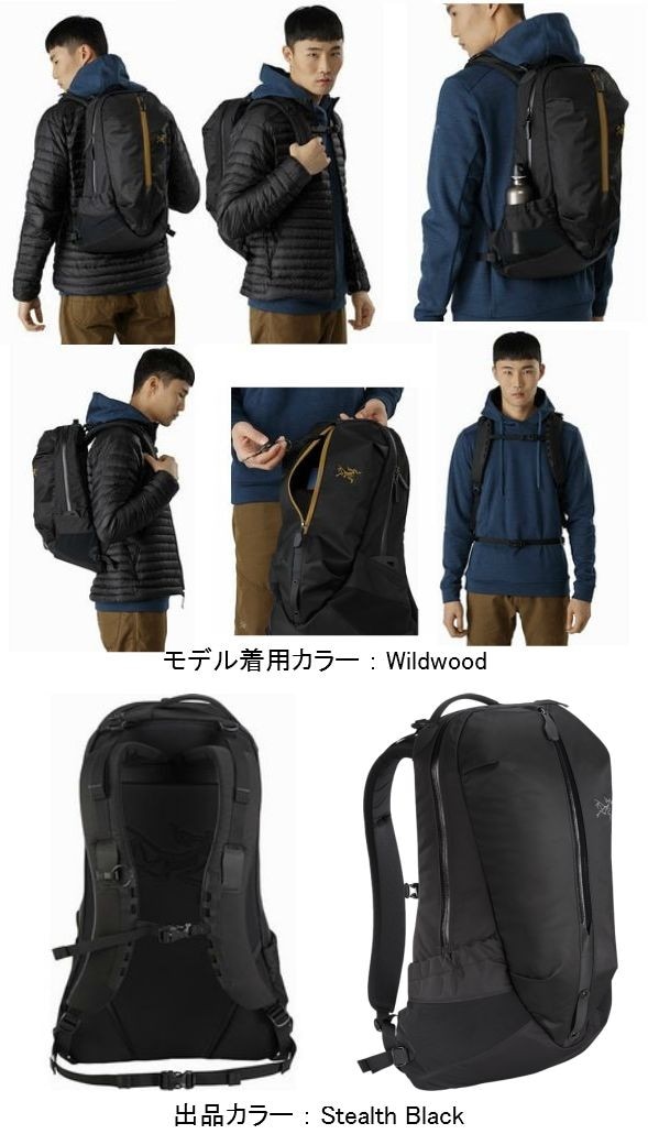 アークテリクス ARC'TERYX ARRO22 StealthBlack アロー22 バックパック