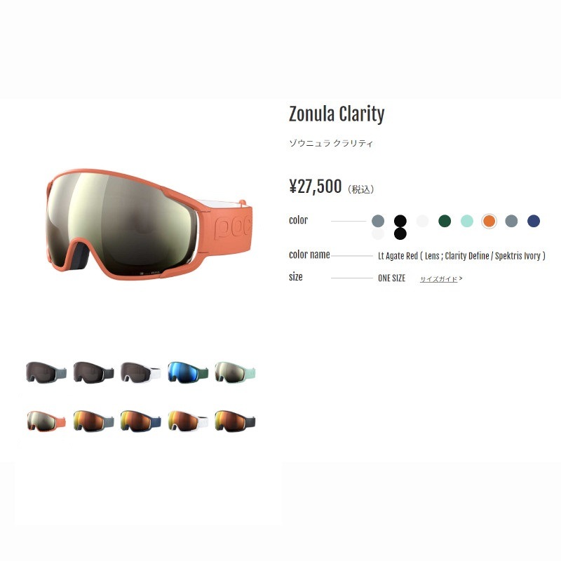 ポック ゴーグル 2022 POC ZONULA CLARITY HYDROGEN WHITE SPKT ORANGE