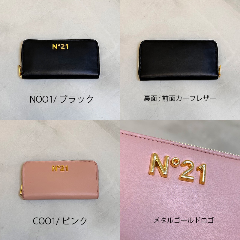 N21 ヌメロヴェントゥーノ】財布 の通販｜正規取扱店 ANNE onlinestore