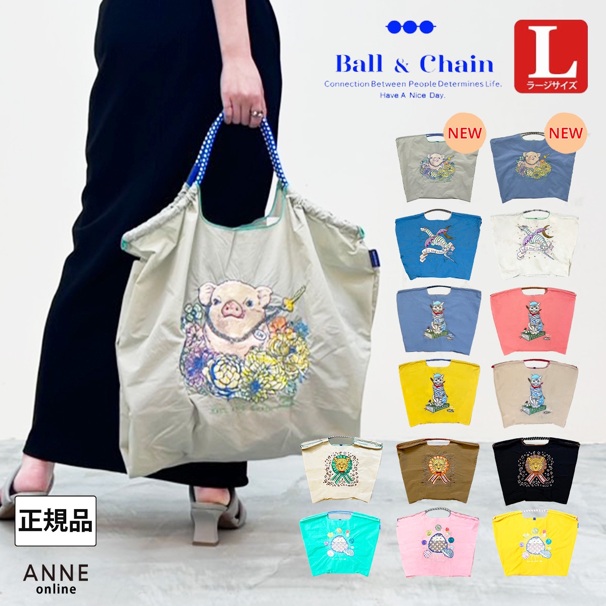 Ball＆Chain ボールアンドチェーン】D.シリーズLサイズ2 の通販｜正規