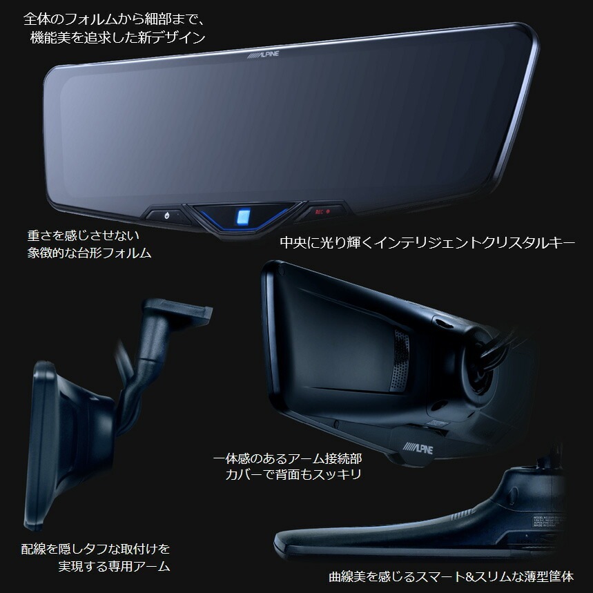 DVR-DM1246A-IC ALPINE アルパイン ドライブレコーダー搭載12型