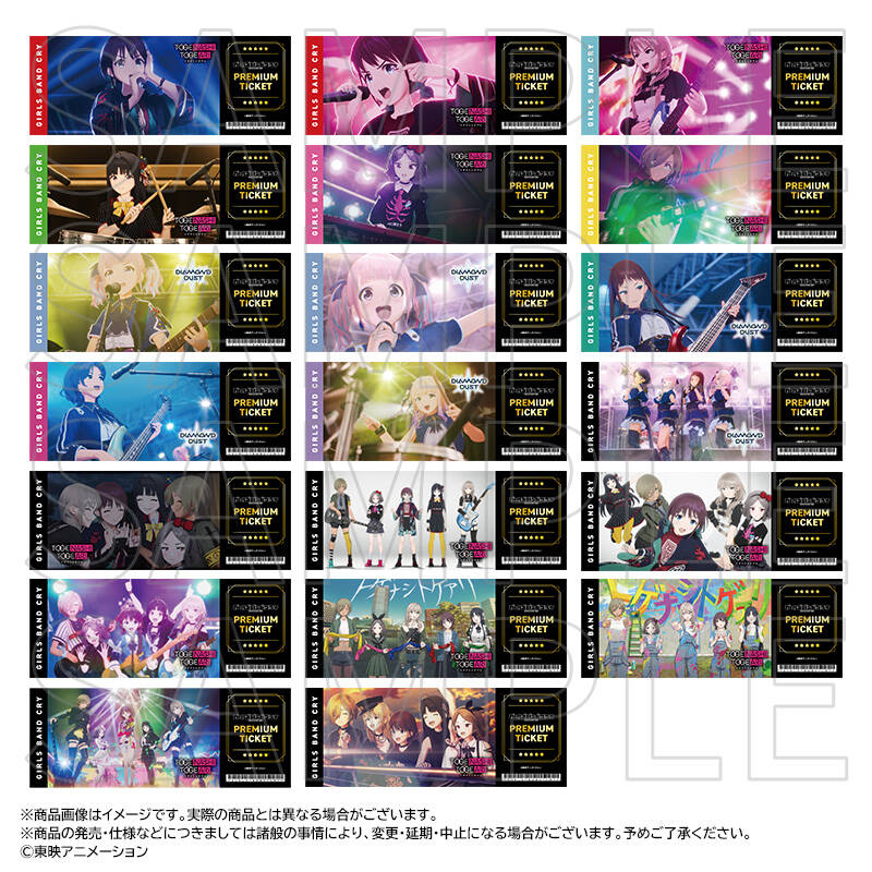 アニメ「ガールズバンドクライ」ホログラムチケット BOX | 作品