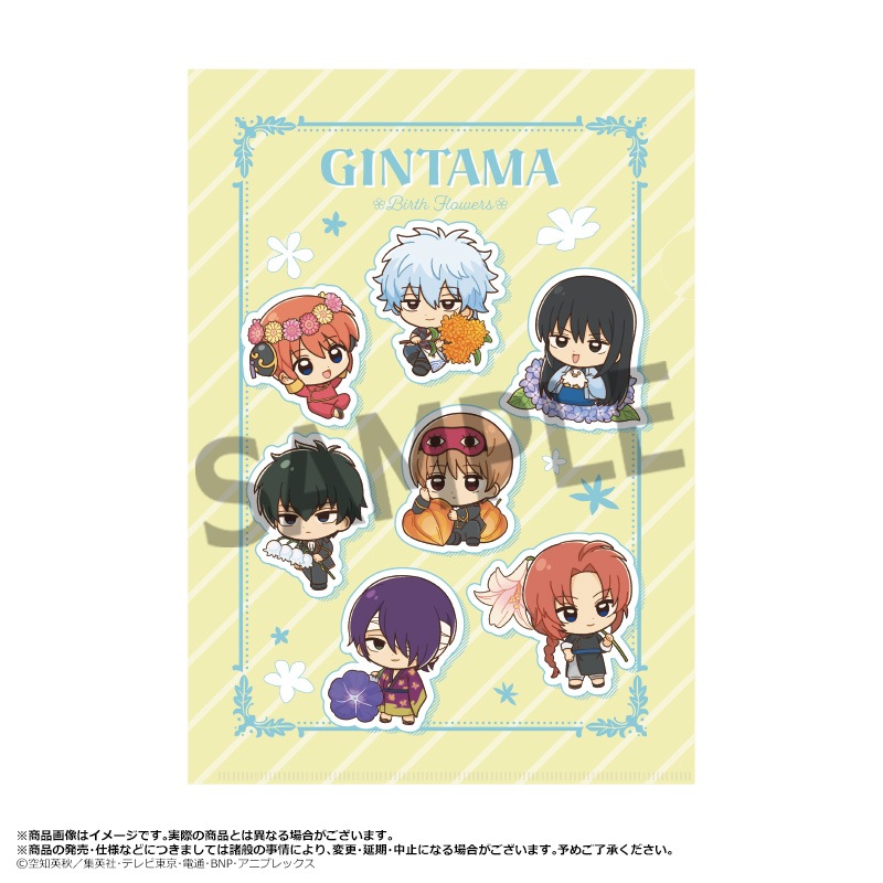 TVアニメ「銀魂」和紙クリアファイル Birth Flowers A | 作品タイトル