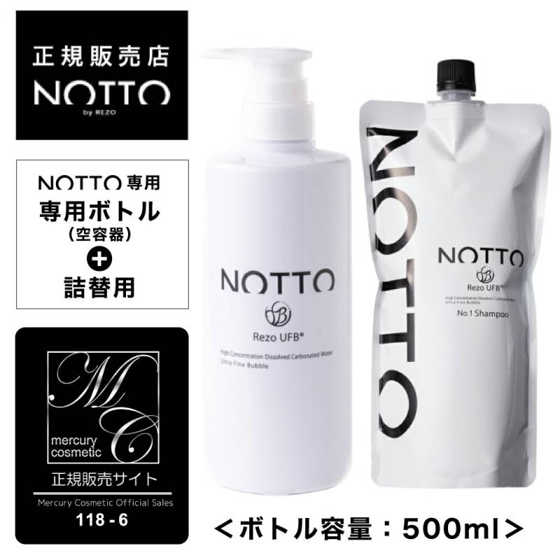 A倉庫】【公式/正規販売店】【 650ml + 専用ボトル（空容器） 】ノット