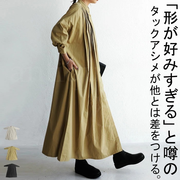 アシンメトリー タックワンピース ワンピース 長袖 送料無料・再再販