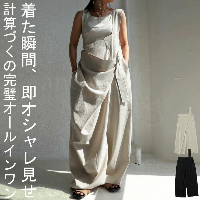 綿麻オールインワン オールインワン レディース 送料無料・再入荷