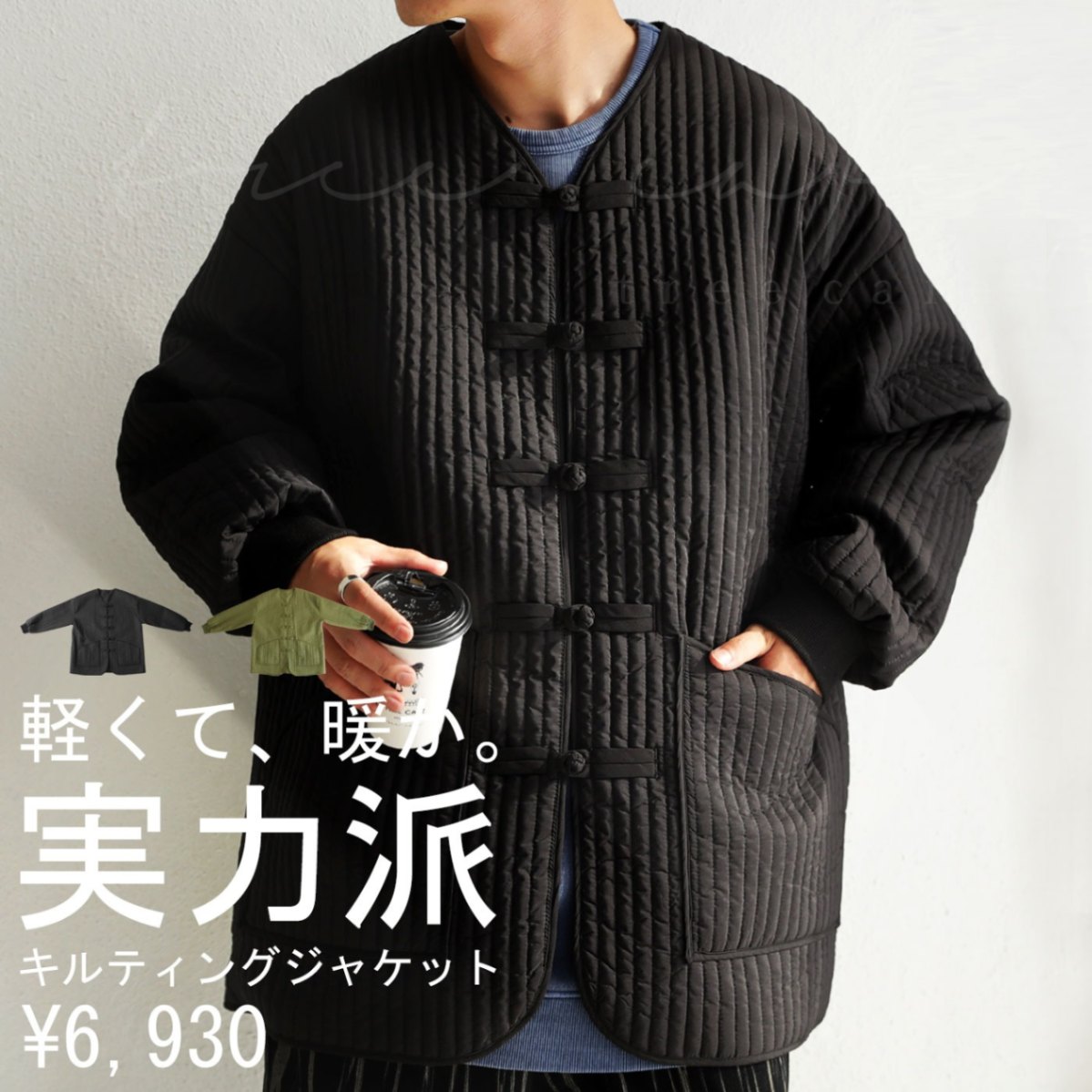 キルティング チャイナジャケット メンズ アウター 送料無料・再再販