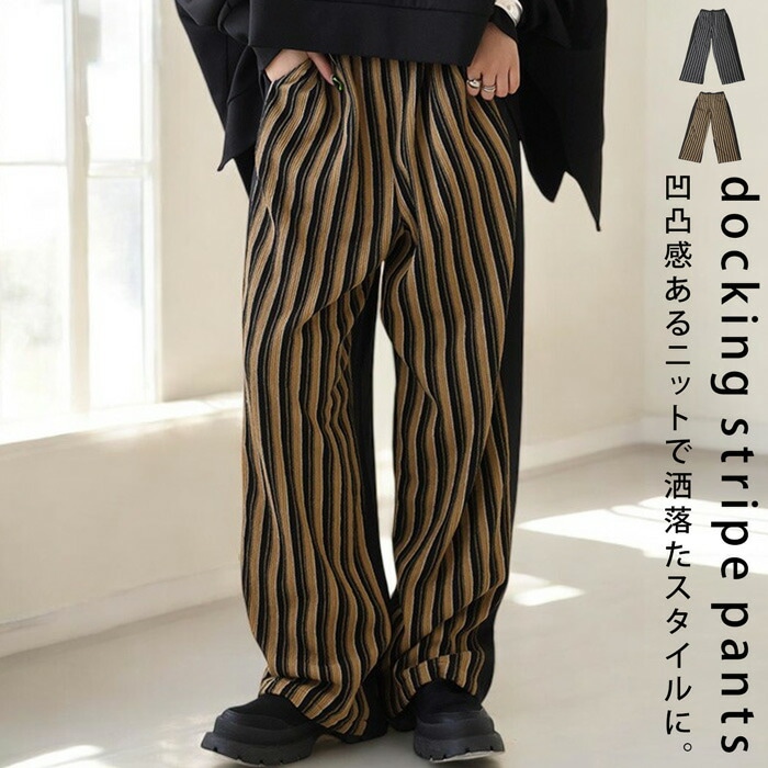 ストライプパンツ パンツ レディース ボトムス ロング 送料無料