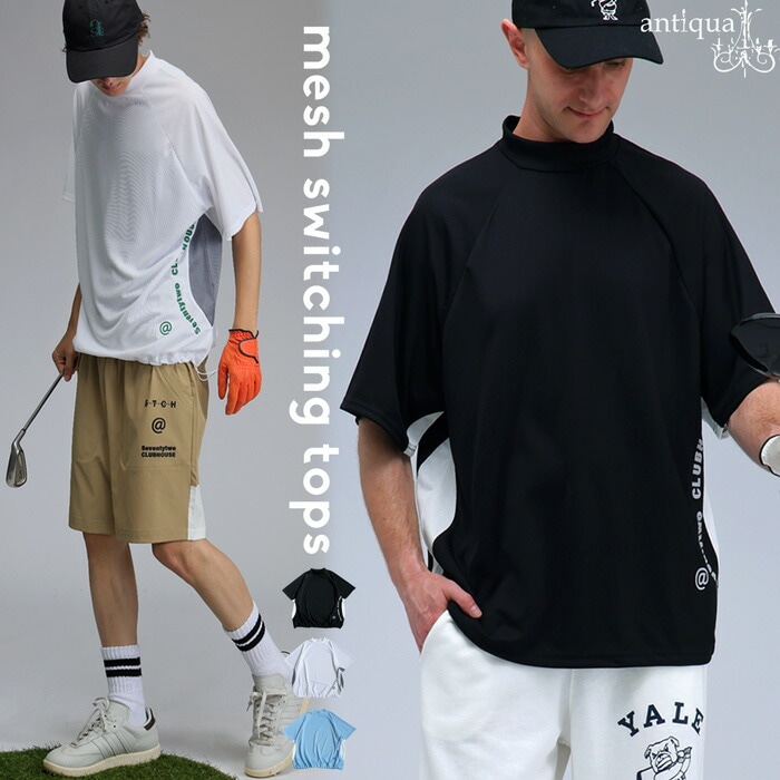 ANTIQUA GOLF×STCH トップス メンズ 送料無料・(80)メール便可 | GOLF