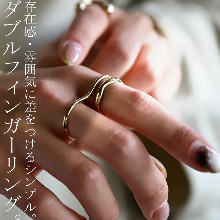 アクセ送料無料 指輪 アクセサリー リング セット 2フィンガー ダブル