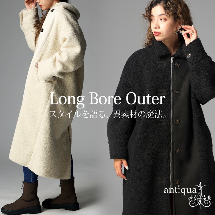 ロングコート レディース ボア ムートン コート 送料無料・メール便