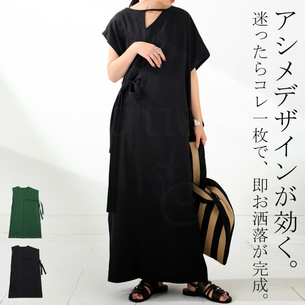 アシメデザインワンピース ワンピース レディース 変形 ロング・メール