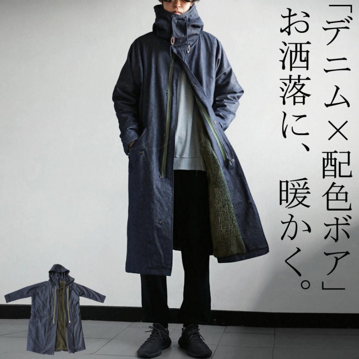 裏ボアデニムコート コート メンズ アウター ロング 送料無料・再再販