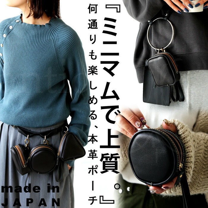 本革 日本製 ミニポーチ マチあり ミニマリスト 送料無料・メール便
