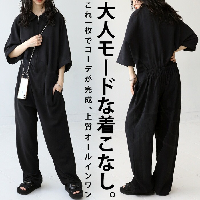 オールインワン レディース 半袖 ロング 無地 送料無料・再再販