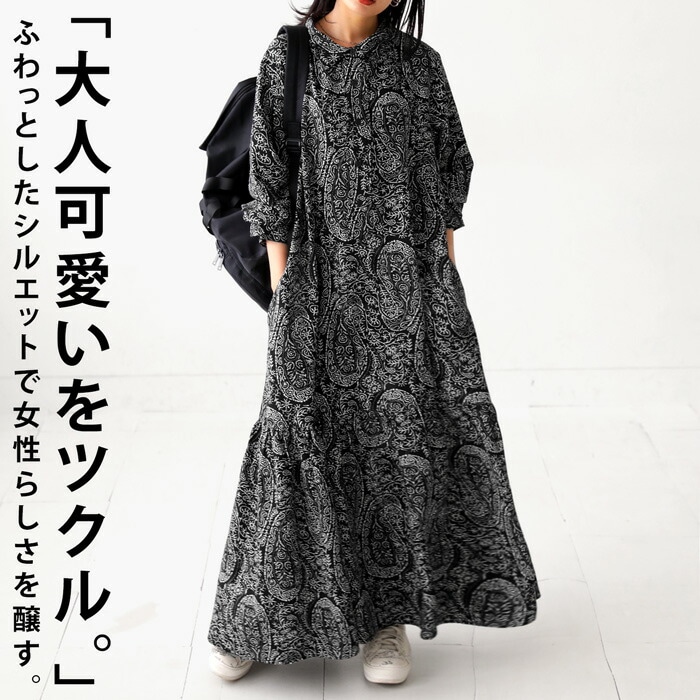 ワンピース レディース 長袖 ロング ペイズリー柄 送料無料・再再販