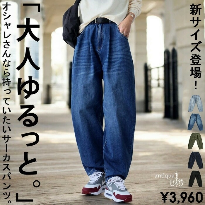 再入荷予定有!カーブパンツ デニムパンツ パンツ レディース ボトムス