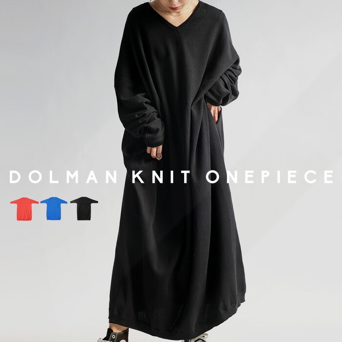 ドルマンワンピース ワンピース レディース ロング 長袖 送料無料