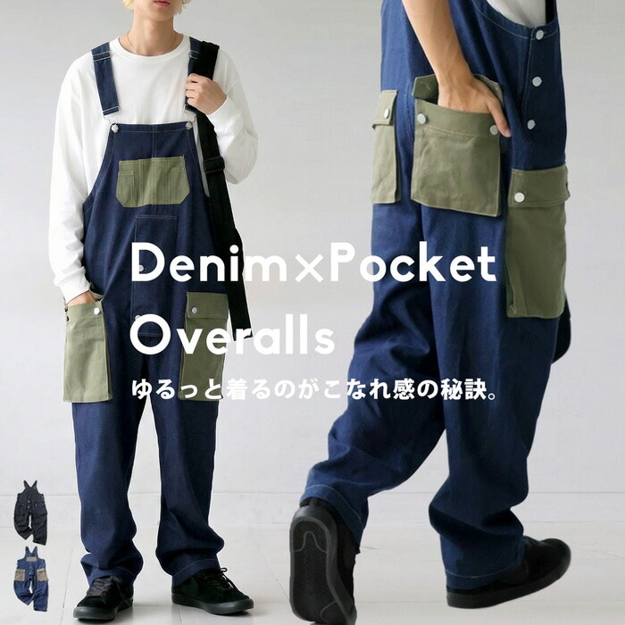 ポケットデザイン オーバーオール メンズ ボトムス 送料無料・メール便