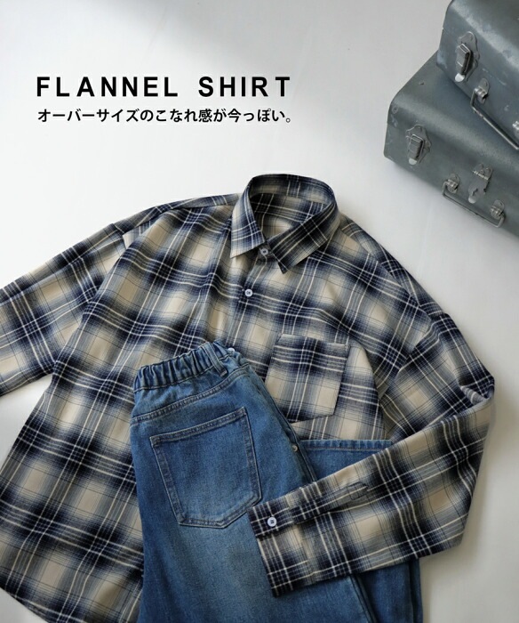 シャツ メンズ トップス 長袖 チェック柄 送料無料・(100)メール便可