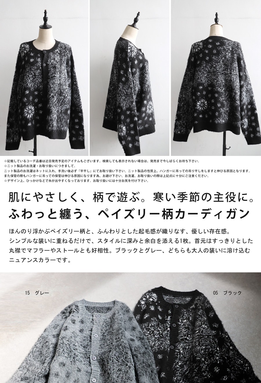 ペイズリー柄 カーディガン レディース トップス 送料無料・再入荷