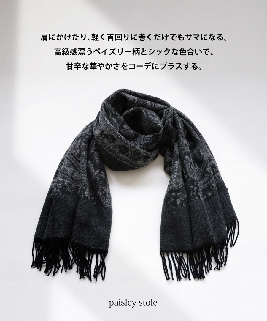マフラー レディース ストール ペイズリー柄 柄 フリンジ・メール便