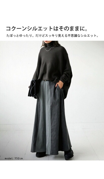 タートルコクーンニット ニット レディース トップス 送料無料・再再販