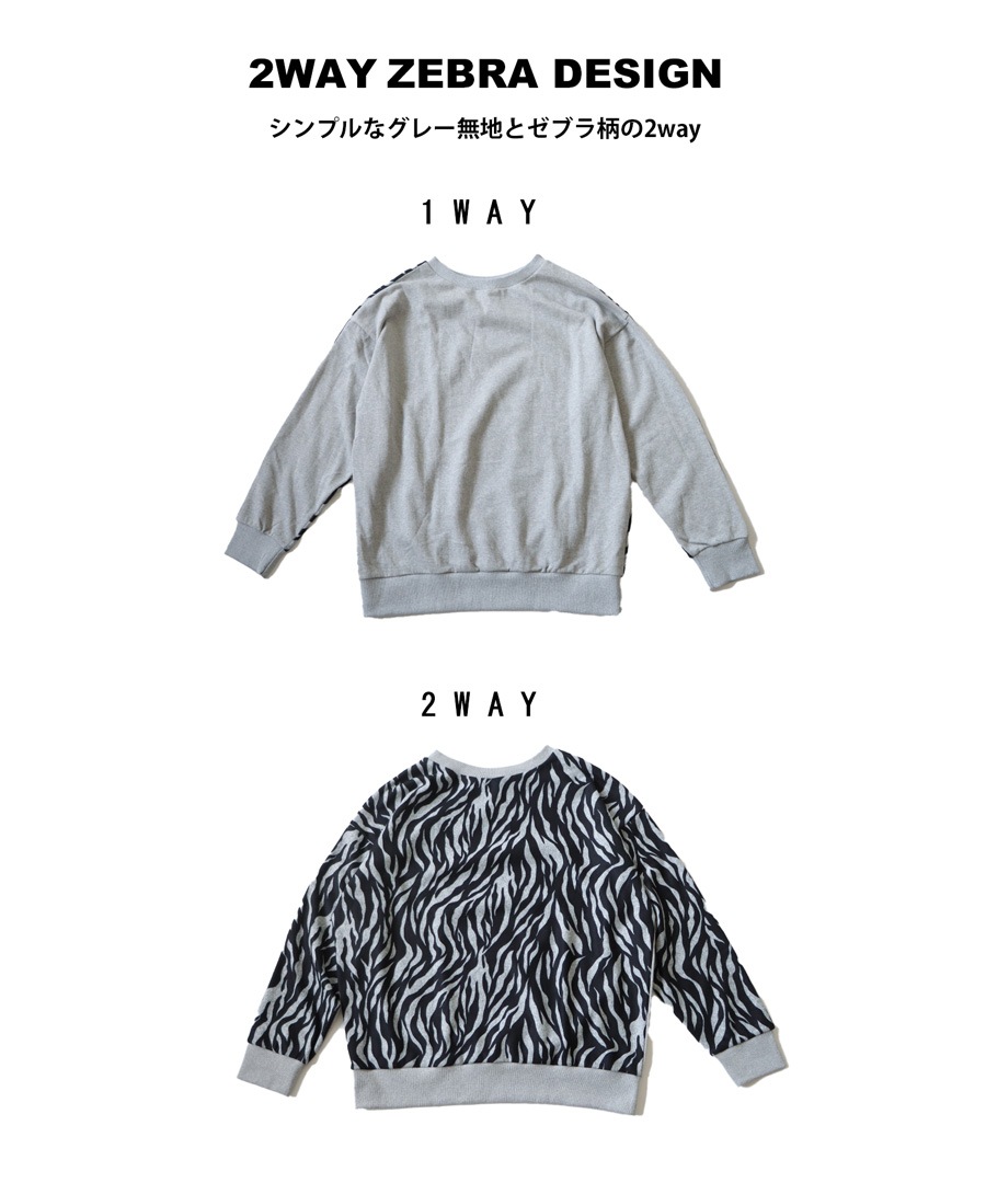 2WAY 裏毛プルオーバー トレーナー メンズ 送料無料・メール便不可【Z